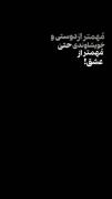 از همه چی مهم تره.....🪐🌚🧠💯🦋! 