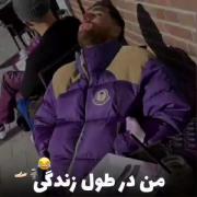 من به روایت تصویر😂🤷🏻‍♀️🚶‍♀️😴🚶‍♀️😴