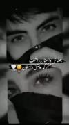 چشمات داستان داره منم که عاشق داستانم دلبرAaaa