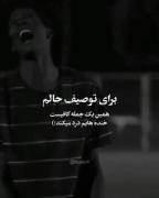 چه داند دردما انکه فریبش دهد لبخندما💔❌