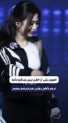 روتین ورزشی اهیون بیبی مانستر.....🪼🛐