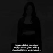 و از منم کوچیکتر و بلندتره ..... فداش شم من 